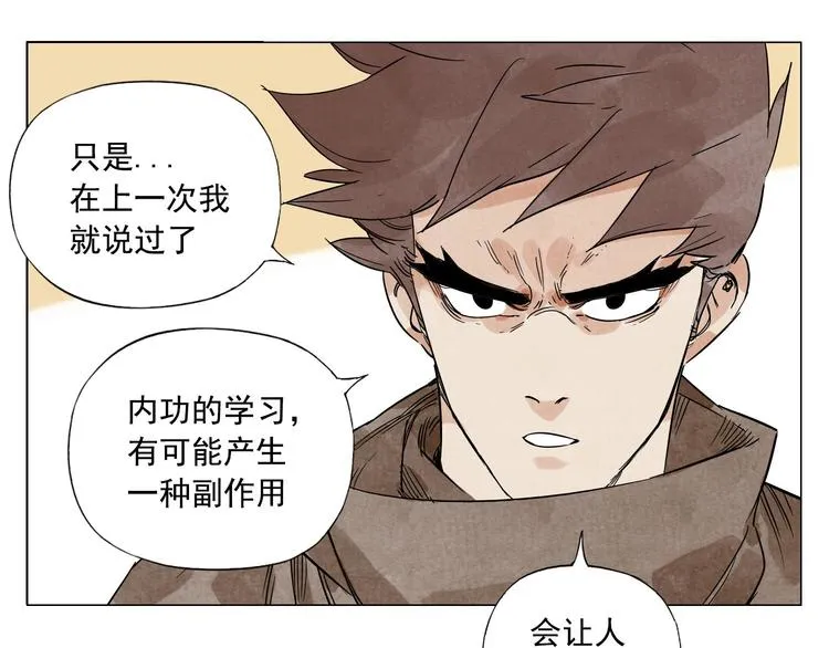 第61话 练功 第23页