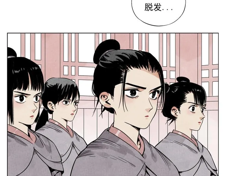 第61话 练功 第24页