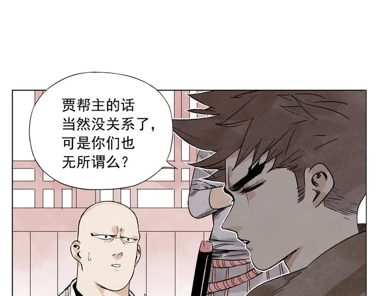 第61话 练功 第26页