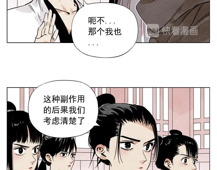 第61话 练功 第27页