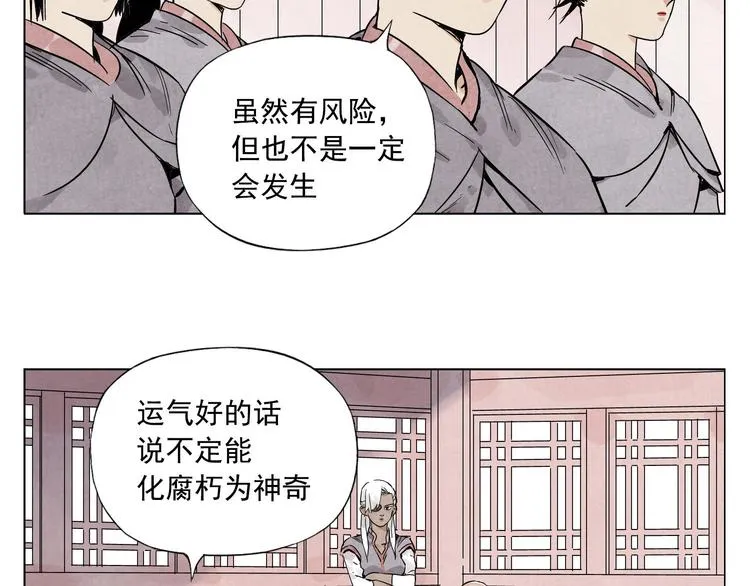 第61话 练功 第28页