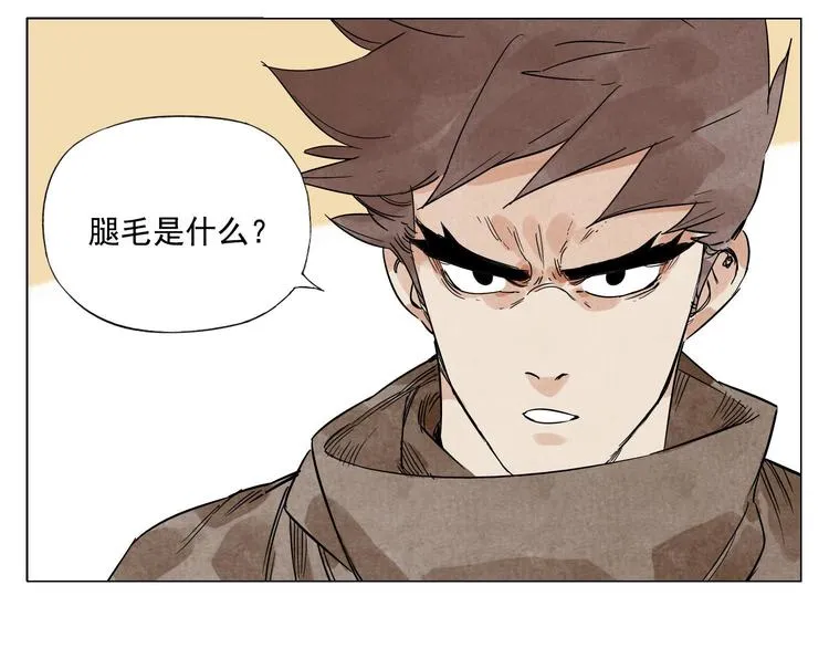 第61话 练功 第31页