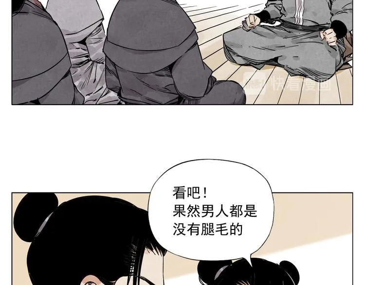 第61话 练功 第34页