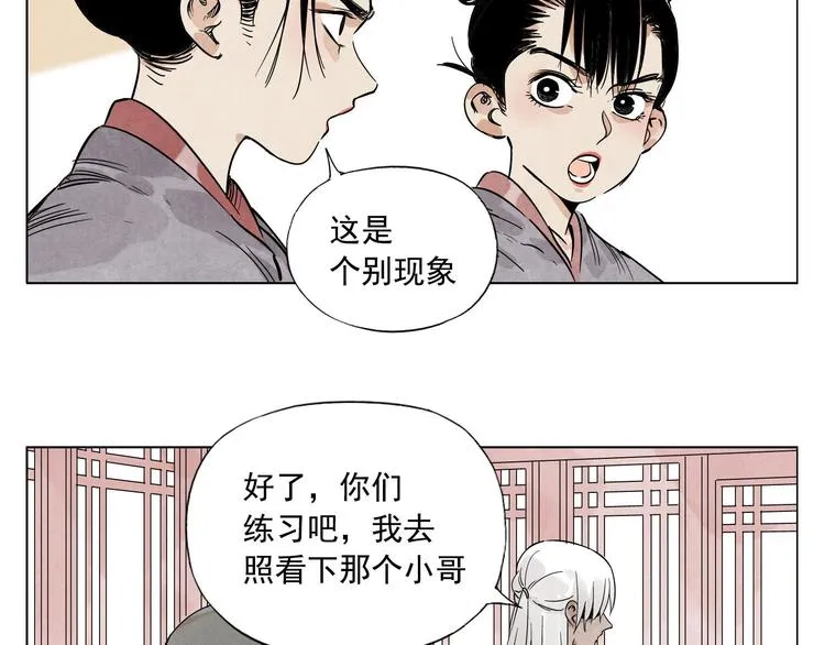 第61话 练功 第35页