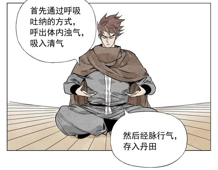 第61话 练功 第38页