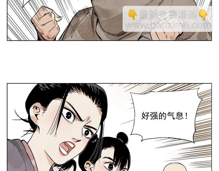 第61话 练功 第42页