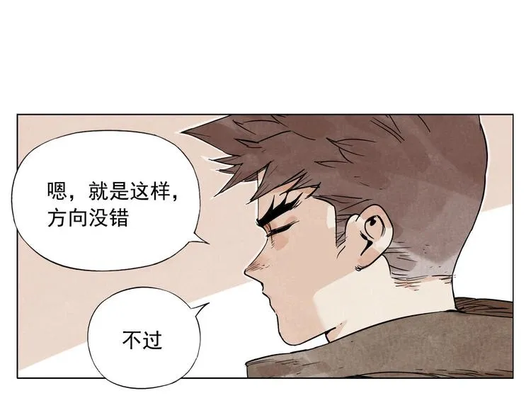 第61话 练功 第47页