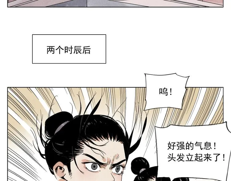第61话 练功 第49页