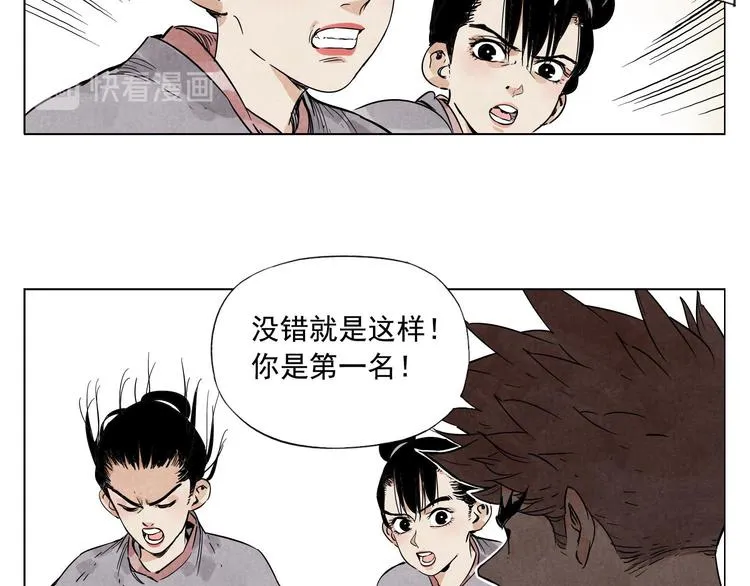 第61话 练功 第50页