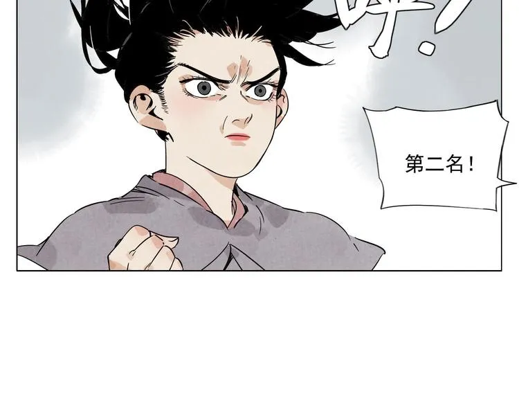 第61话 练功 第52页