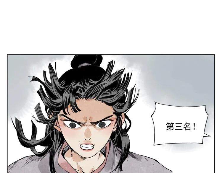 第61话 练功 第53页