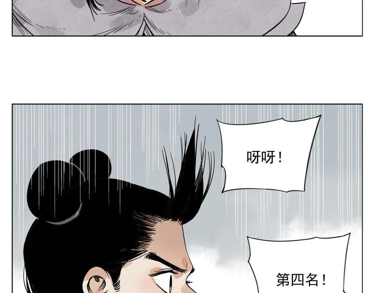 第61话 练功 第54页