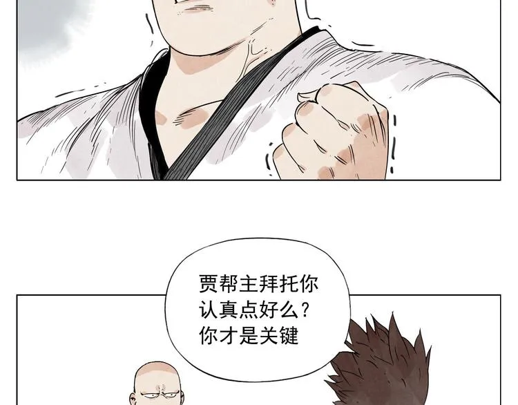 第61话 练功 第56页