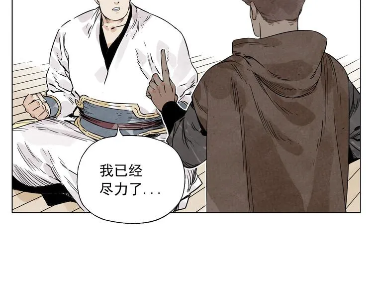 第61话 练功 第57页