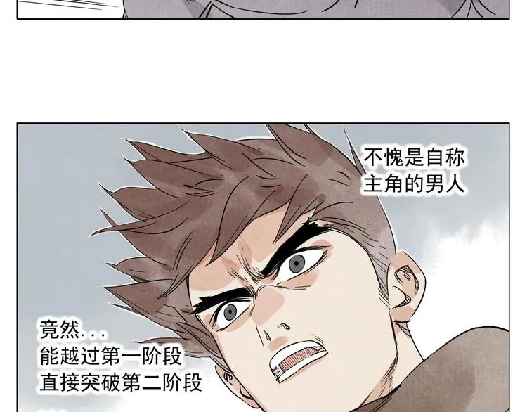 第61话 练功 第61页
