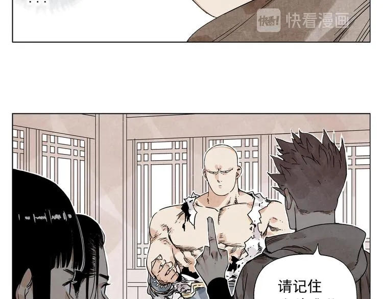 第61话 练功 第62页