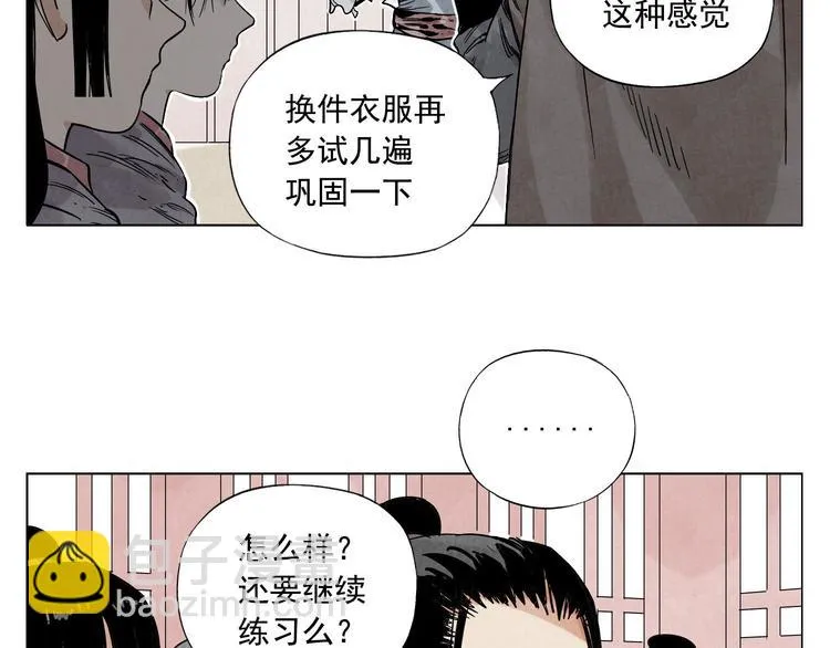 第61话 练功 第63页