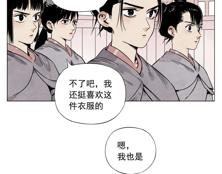 第61话 练功 第64页