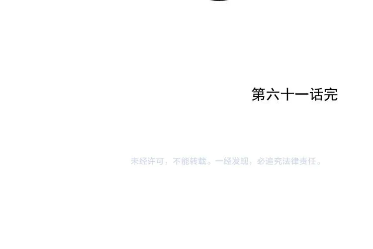 第61话 练功 第65页