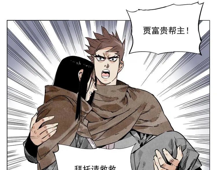 第60话 救人 第3页
