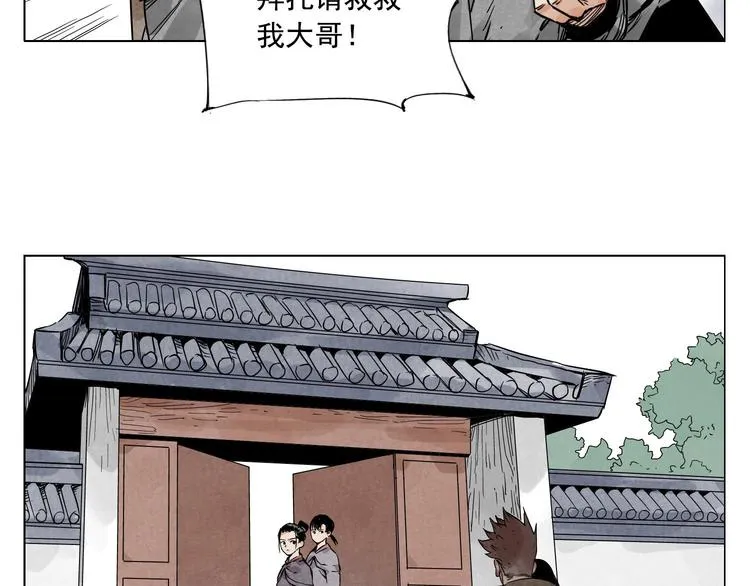 第60话 救人 第4页