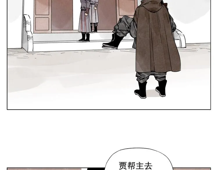 第60话 救人 第5页