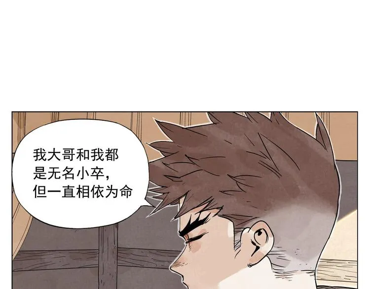 第60话 救人 第10页