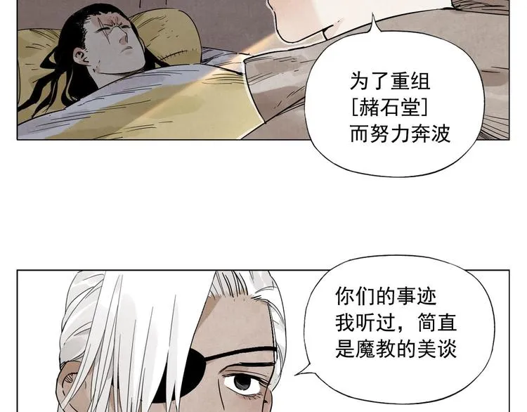 第60话 救人 第11页
