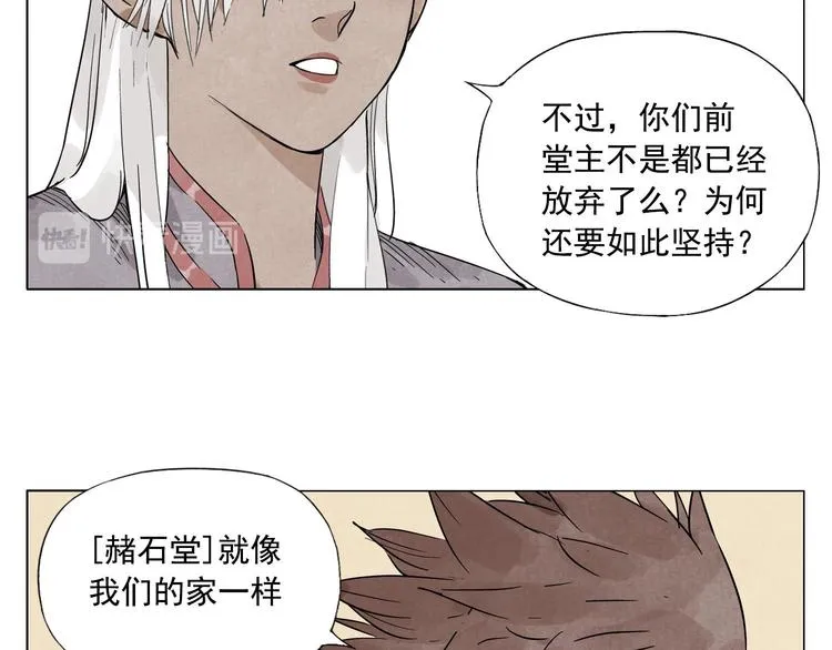 第60话 救人 第12页