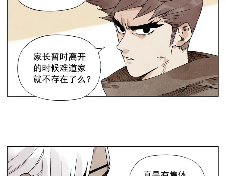 第60话 救人 第13页