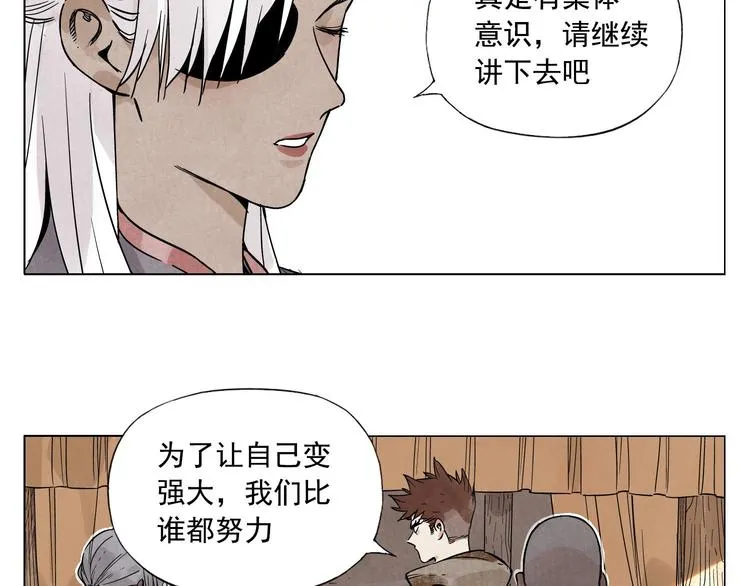 第60话 救人 第14页