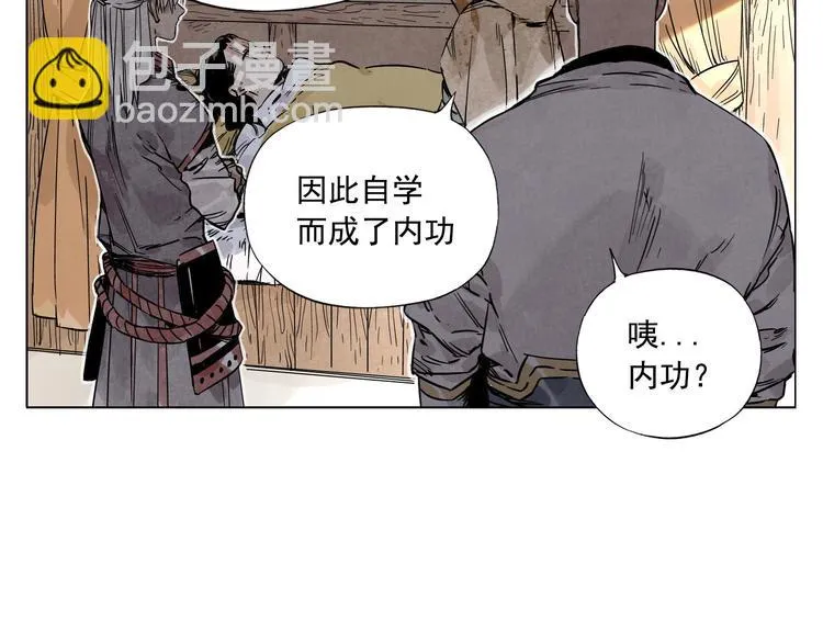 第60话 救人 第15页