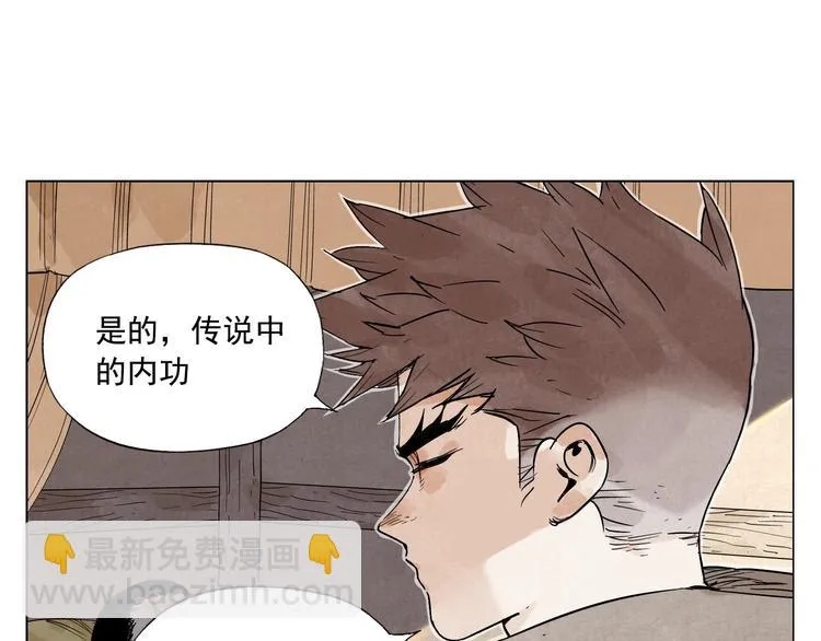 第60话 救人 第17页