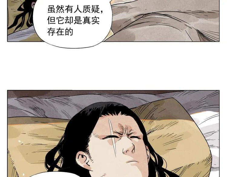 第60话 救人 第18页