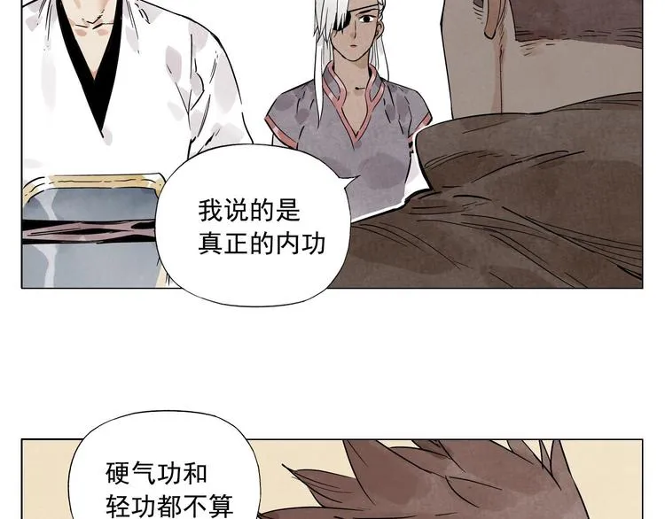 第60话 救人 第20页