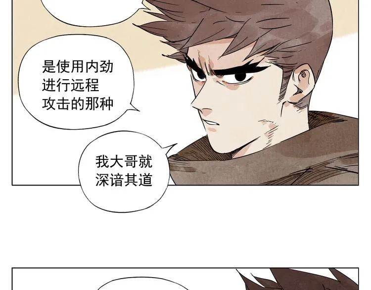 第60话 救人 第21页