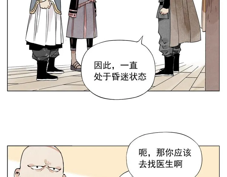 第60话 救人 第25页