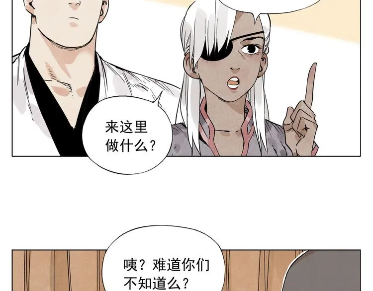 第60话 救人 第26页