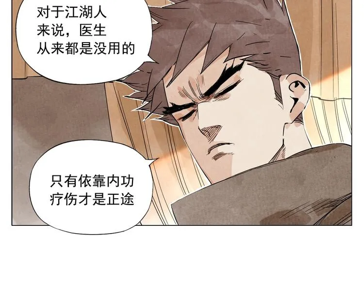 第60话 救人 第28页