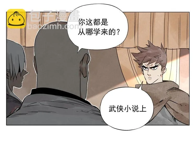 第60话 救人 第29页