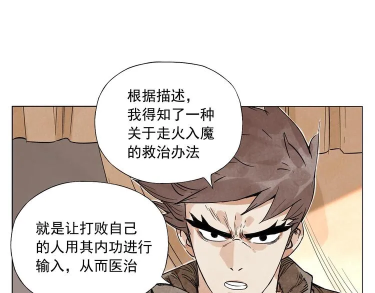 第60话 救人 第31页