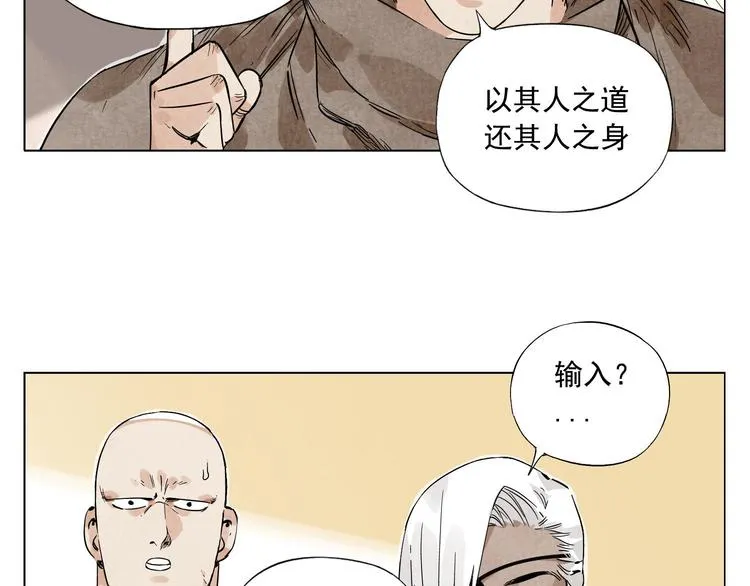 第60话 救人 第32页
