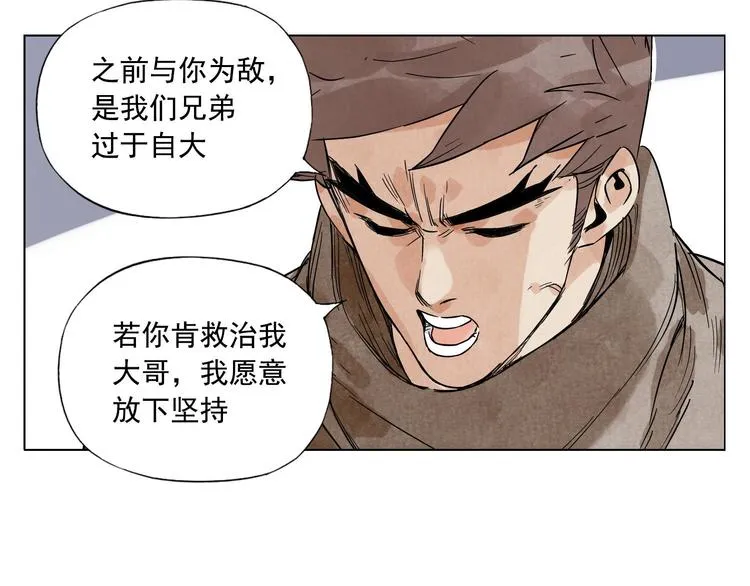 第60话 救人 第35页