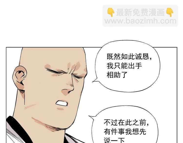 第60话 救人 第38页