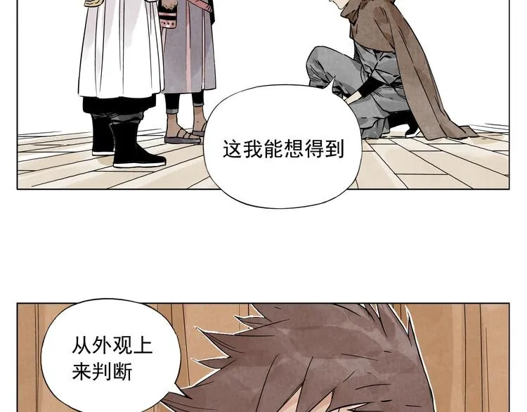 第60话 救人 第40页