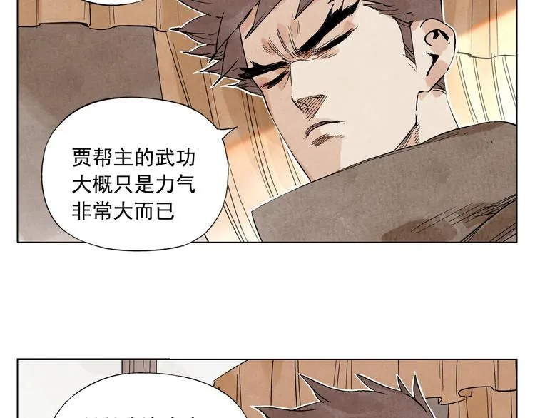 第60话 救人 第41页