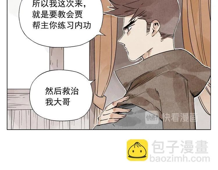 第60话 救人 第42页