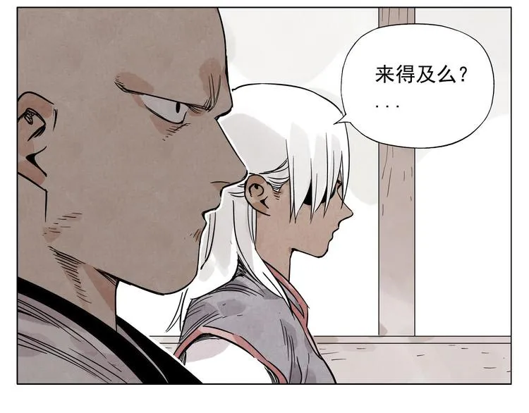 第60话 救人 第43页