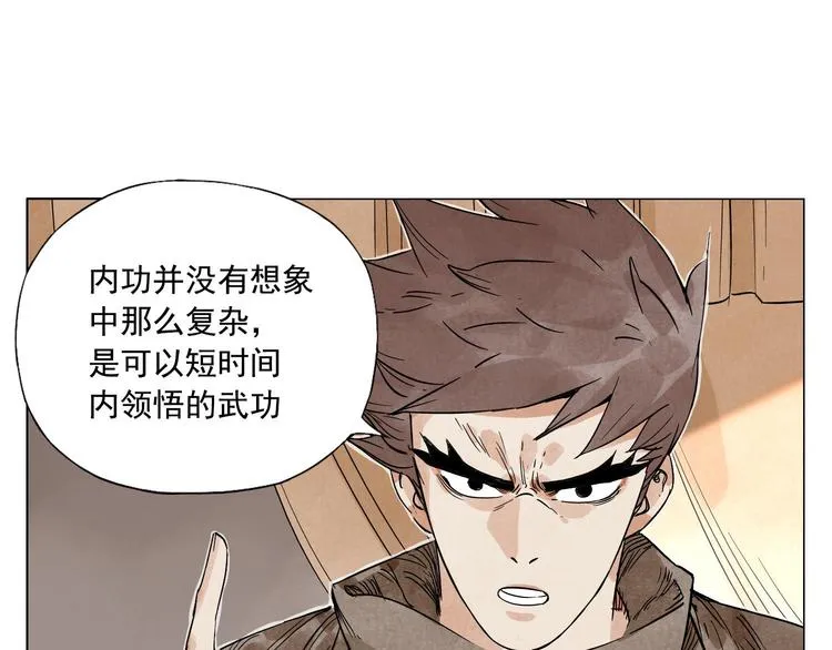 第60话 救人 第45页