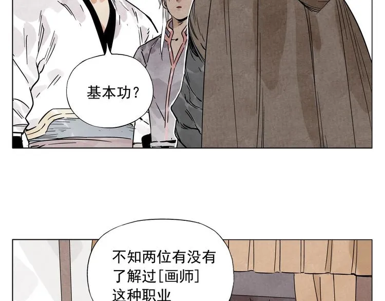 第60话 救人 第47页